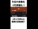 18日目 ポケモンGOで糖尿病を治したい！！！(迫真)  2026/06/11