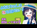 #04 NISAってなに？(前編) 【Voicerid解説】