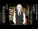 クトゥルフ神話TRPG『αの謳うメメント・モリ』第三話