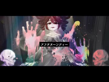 アフタヌーンティー／福月とらまfeat.重音テトSV2