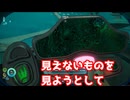見えないものを見ようとして【サブノーティカ2】#9