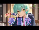 【アニメ三銃士 OP】夢冒険 / 酒井法子【Synthesizer V 2 AI Ayame カバー】