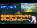 【DQ10】No.1549 やはり19回目のはぐレモンも許されませんでした【CV：結月ゆかり】