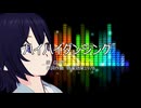【GUMI】ハイハイダンシング【オリジナル曲】