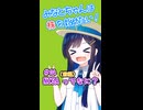 #04　株を始める前に持っておきたい考え方（後編）　【Voiceroid解説】