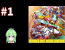 【ゲーム実況】ロックマンゼクスアドベントをしましょう#1【ロックマンmegaman】【Vtuber新人Vtuber】
