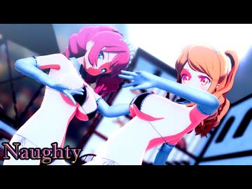 【MMDアイカツ！】トロピカル・ヘブン(仮)で「Naughty」【紳士向け】