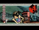 【大神 絶景版】最高神と征く、ナカツクニ救世絵巻　其の弐拾陸【実況】