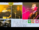 平沢進  『ライブフォトン』 (Live PHOTON) ピッチ修正