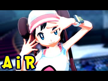 【MMDポケモン】メイで「Air」【紳士向け】