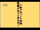 【第六回10秒動画祭】十秒でゆっくり朗読「悪魔が来りて笛を吹く」