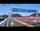 【歩いてみた】国道175号西脇北バイパス全線開通記念イベントに参加してみた【ウォーク&ミーツ175】