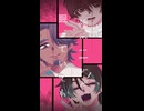 【うちの男子組で】ずうっといっしょ！【カバー】