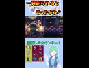 ショート966【バトル】流石ヒスイヌメルゴンだ！なんともないぜ！