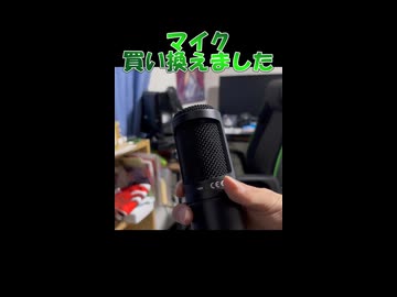【Vlog】マイク買い換えました
