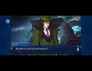 【FGO】ソロモン9 (2)