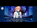 【FGO】ソロモン4 (2)