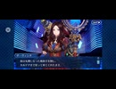 【FGO】ソロモン9 (1)