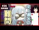 元祖！バンドリちゃん 36話 同時視聴+今週のバンドリの話(buzzちゃったか)｜GANSO! BanG Dream Chan｜リアクション