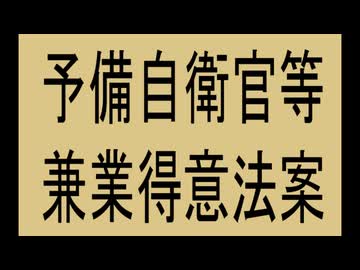公務員の徴兵制　そろそろ戦争起こす気かな