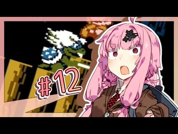 【スーパーマリオブラザーズ3】せっかち茜ちゃんのゆる縛りマリオ3　その12【VOICEROID実況プレイ】