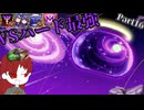 ハードモードのどのボスよりも強いスライムを走破するゆっくり実況Part.16【Terraria】【CalamityMod】