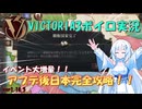 【Vic3】アプデ後日本を堪能する雪さん【ボイロ実況】【ver1.13.8】