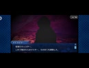 【FGO】ソロモン1