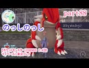 【ポケットモンスターLEGENDS　Z-A】をマイペースに実況プレイ　part88