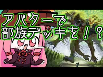 【MTGA】帰ってきたクソデッカー茜ちゃん その772【ボイスロイド実況】