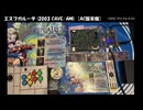 [OSSC Pro] エスプガルーダ [AC版実機]