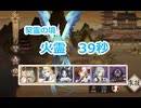 契霊火霊39s　初心者向け【陰陽師本格幻想RPG】