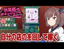 東北きりたんの店長が店の隅でガチャを回し続ける経営ゲーム #3【秋葉原のガチャショップシミュレーター】
