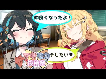【マキモカ投稿祭】無自覚宮舞と重い弦巻