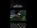 このゲームが何かわかりますか？正解は概要欄で発表！