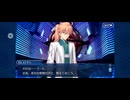 【FGO】ソロモン2 (2)