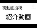 自己紹介