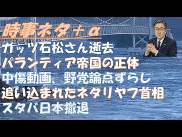 産婦人科医、ＨＰＶワクチンを処方９８％自分の娘には０％←怒！ガッツ石松死去（涙）大阪万博自動運転バスは使い物にならないｂｙ政経プラットフォーム！スタバが日本撤退←国産の復権を狙え！【アラ還・読書中毒】