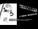 【ロシア】16歳のロシア人（うぷ主）のニコ生おもしろ名場面