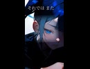 ワタシとサヨナラ feat.初音ミク / $.odÅ（そーだ）