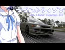 関東平野　つづみホライゾン -イーヴォIII-【Forza Horizon6】
