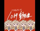 さいたま【第六回10秒動画祭】