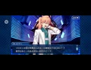 【FGO】ソロモン7