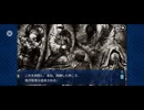 【FGO】ソロモン6 (2)