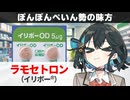 【解説】 『過敏性腸症候群（下痢型）の治療薬』 ラモセトロン（イリボー） 【宮舞モカのお薬ラジオ #90】