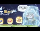 リムのダジャレに耐えられなかったリニュア