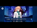 【FGO】ソロモン11