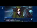 【FGO】ソロモン11 (1)