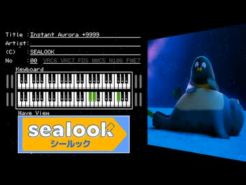FC音源　SEALOOK（シールック）からインスタント・オーロラ+9999