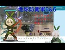 【地球防衛軍5&6】３週目_008回_ミサイル打ちまくれー